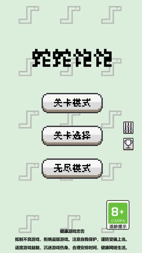 蛇蛇饱饱安卓版图1