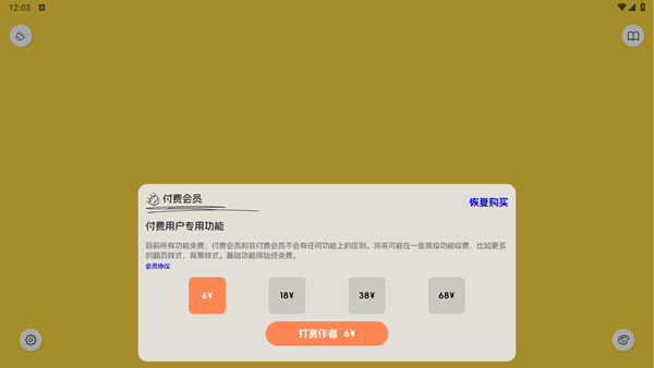 LiveNote正版图4
