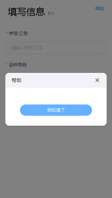i郑轨(郑州轨道工程职业学院)图1