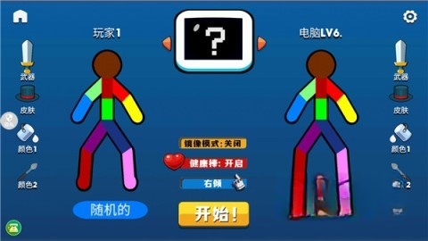 火柴人枪战精英MOD菜单版