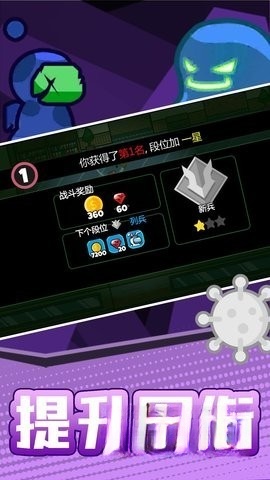 火柴人宇宙之战图3