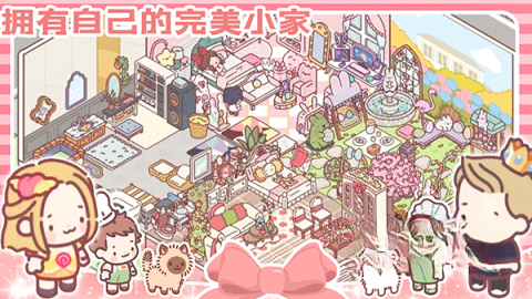 女朋友的恋爱小屋(1)