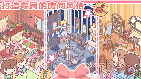 女朋友的恋爱小屋(2)