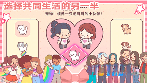 女朋友的恋爱小屋(3)