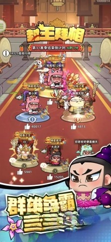 三国吧兄弟游戏内购版(5)