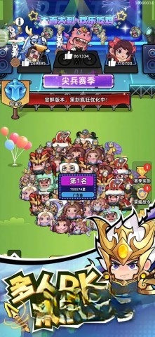 三国吧兄弟游戏内购版(2)