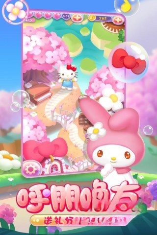 凯蒂猫泡泡龙图3