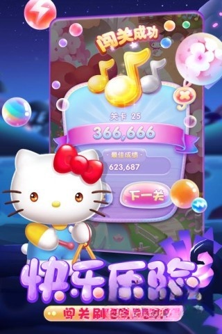 凯蒂猫泡泡龙图2