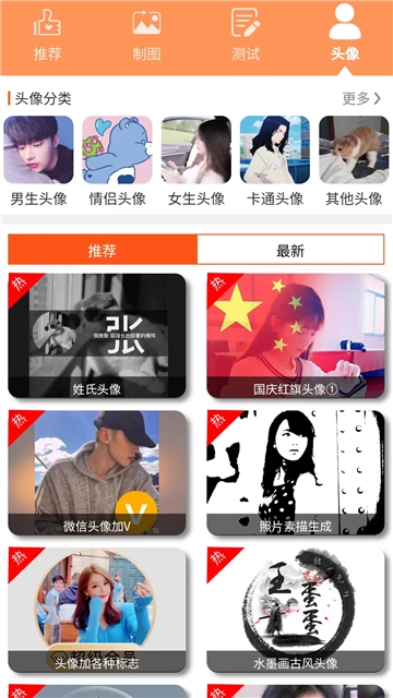 乐图生成器-图3