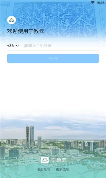 宁教云图2