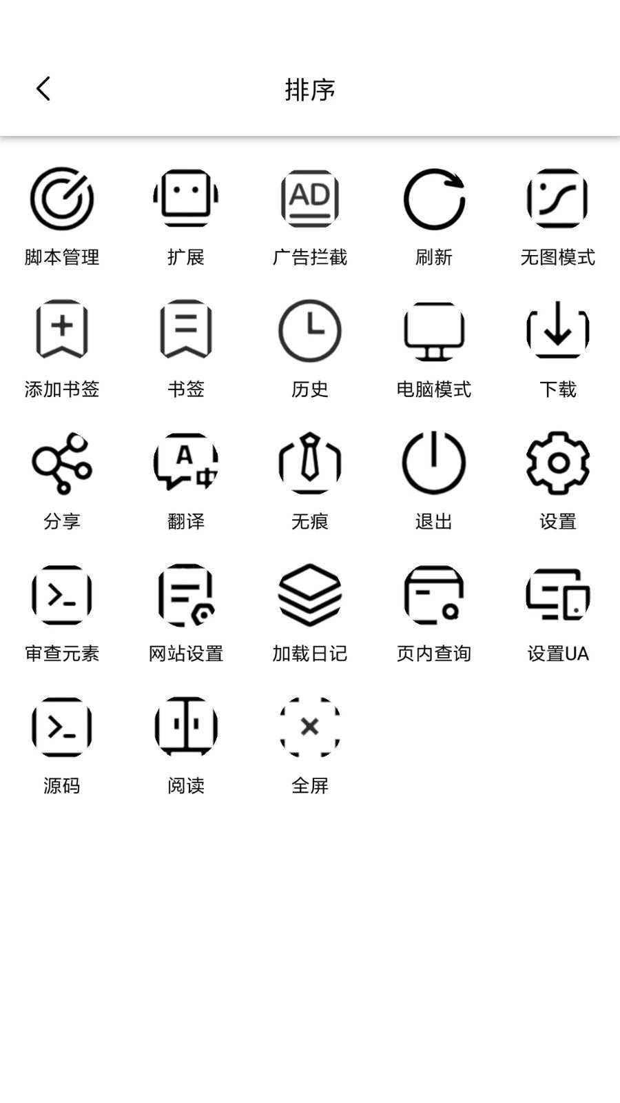 tampermonkey插件 图3