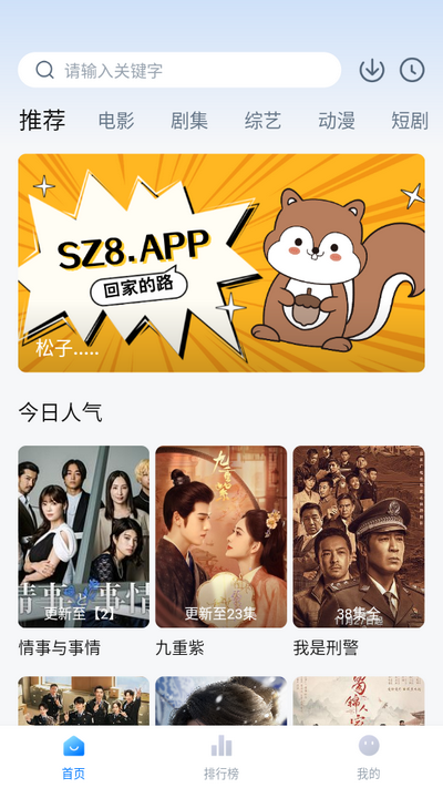 松子影视纯净版图1