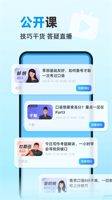 雅思哥图1