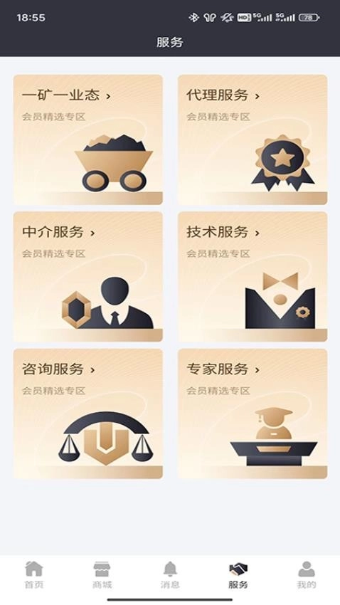 探采圈最新版图3