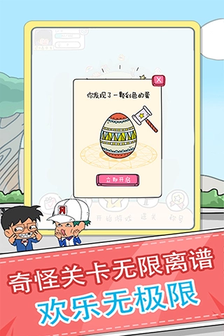 全民来烧脑游戏手机版