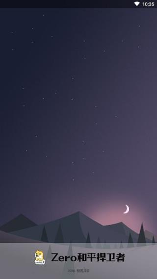 和平捍衛(wèi)者