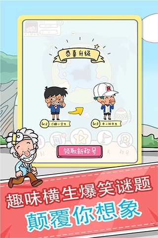 全民来烧脑游戏手机版