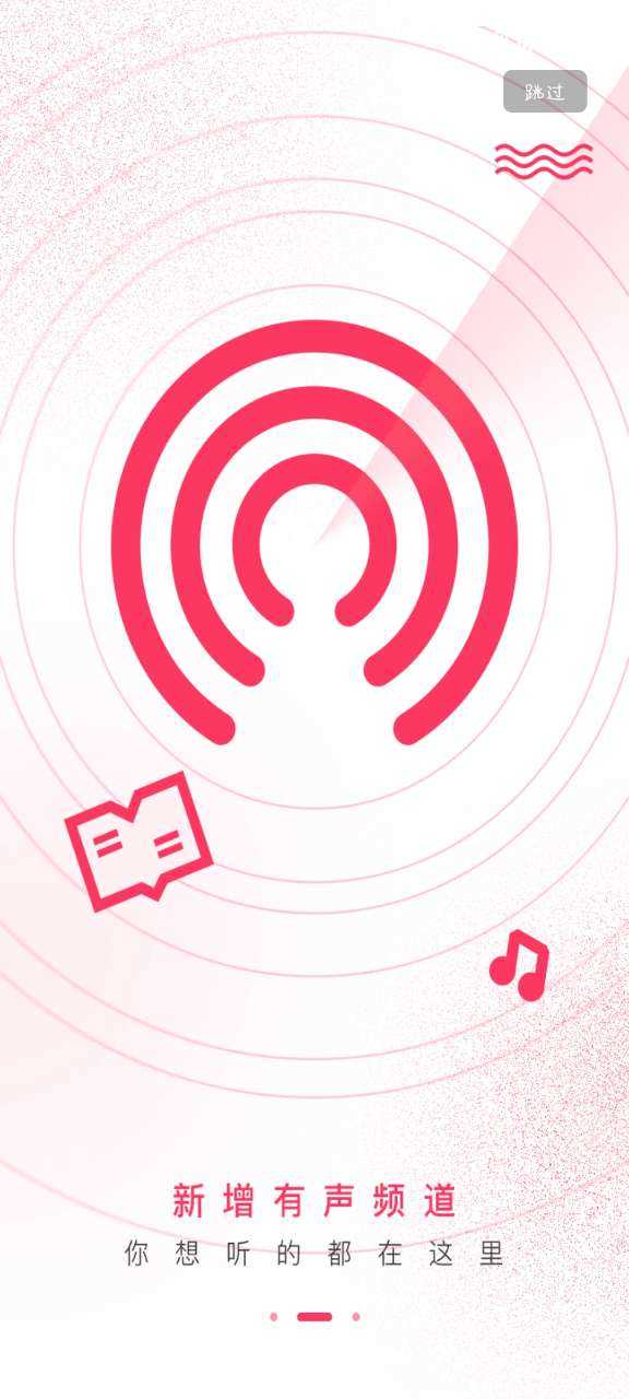 爱听音乐免费 截图3