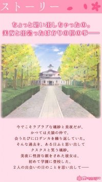 花吻在上手機版