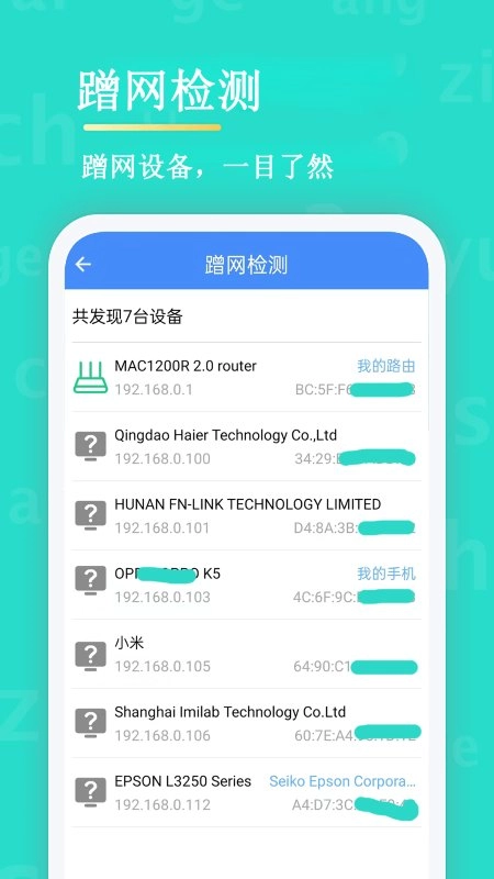 无线网络安全管理器图4