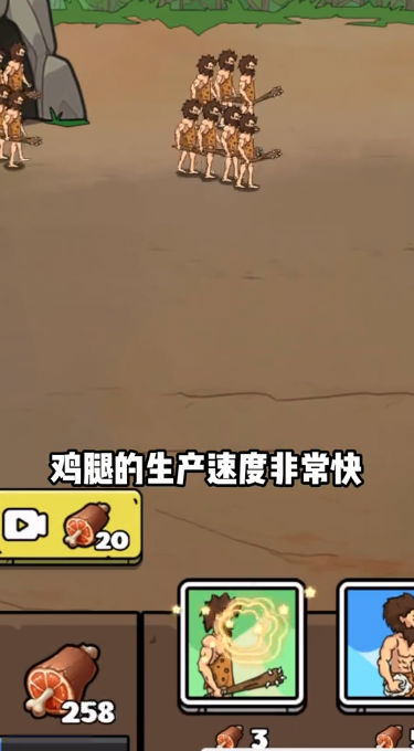 人類超級進化免費版