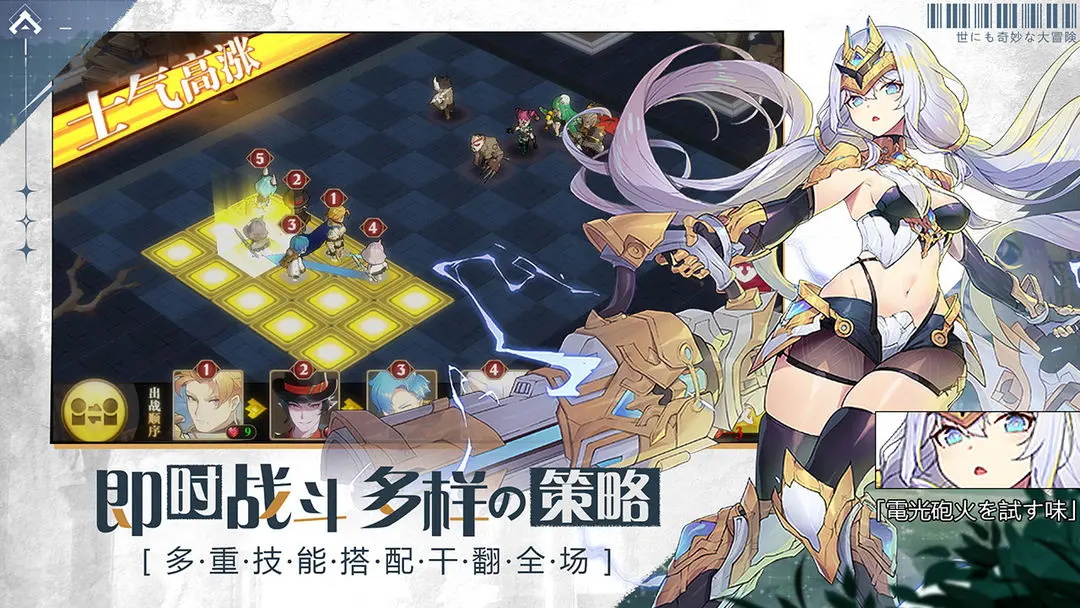 世界奇妙大冒險(xiǎn)中文版