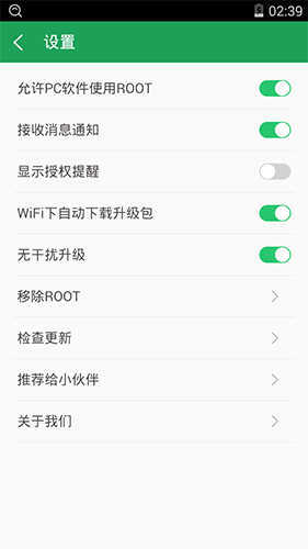 360超级ROOT权限 3