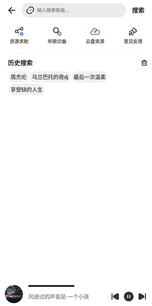 奇酷星球音乐软件 