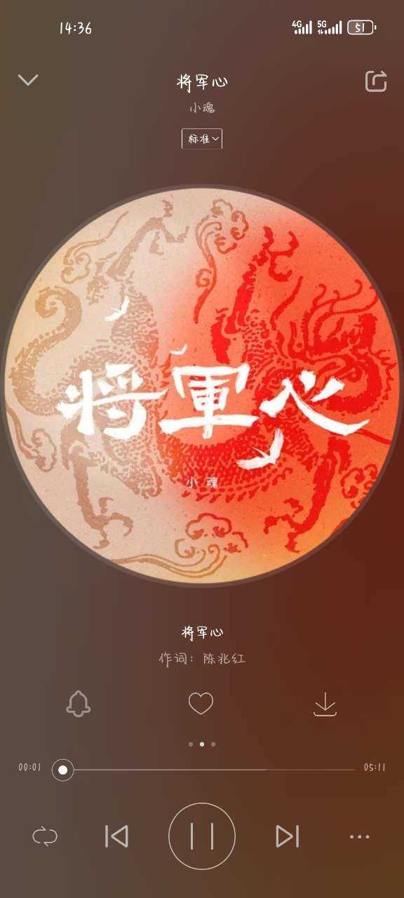 爱听音乐免费 截图4