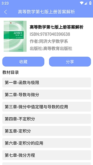 答案怪图3