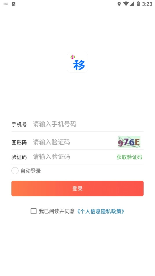 小移零售图2
