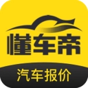 懂车帝汽车报价