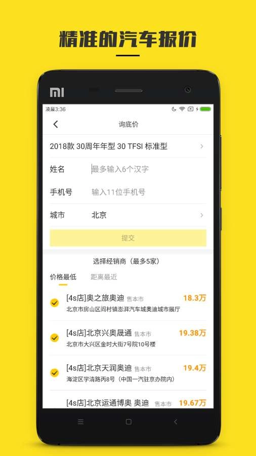 懂车帝汽车报价图3