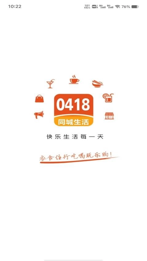 阜新生活免费版