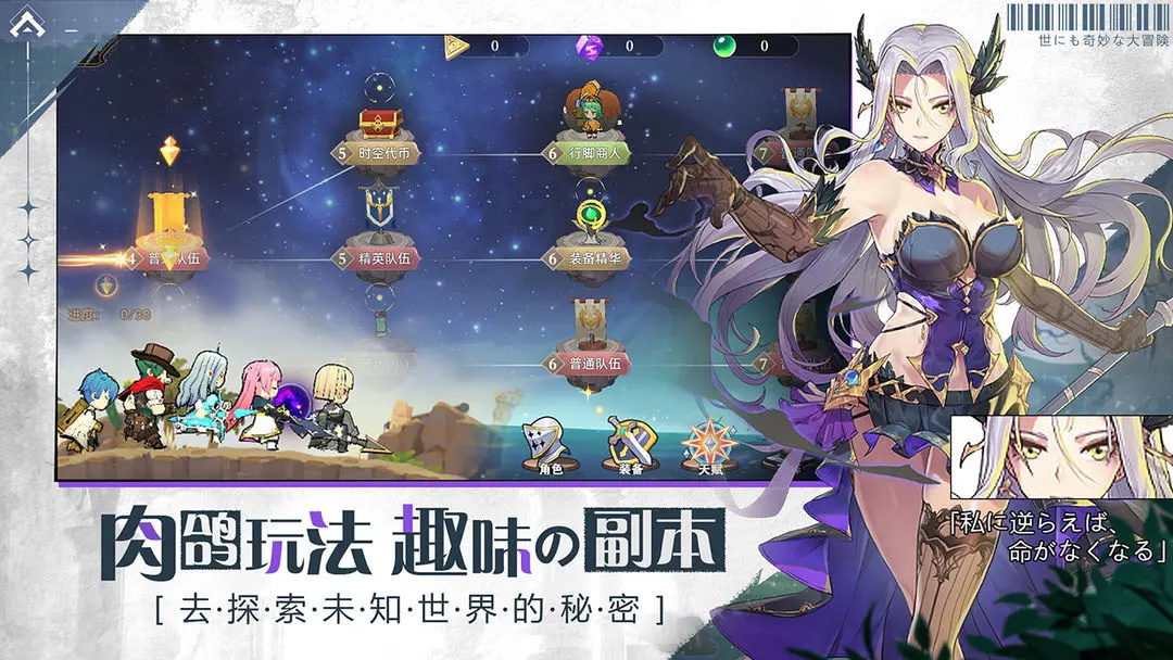 世界奇妙大冒險(xiǎn)中文版