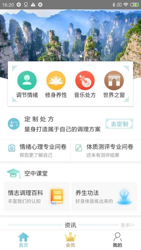 情志调理图3
