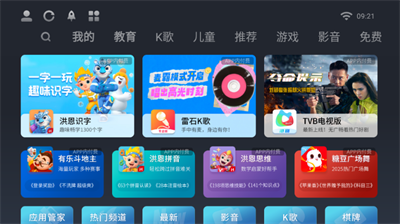 长虹电视应用商店 _UID