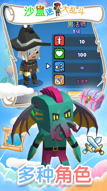 沙盒迷你大亂斗游戲