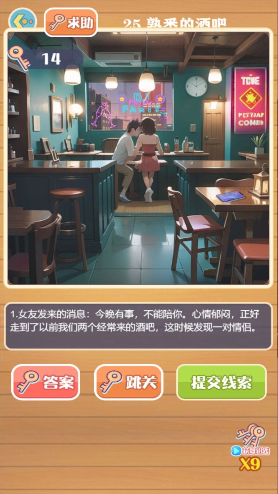 剧情诡计大侦探最新版