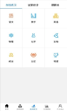 升学指导一卡通