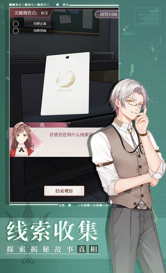 未定事件簿免費版