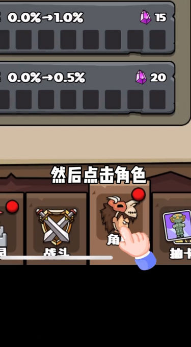 人類超級進化免費版