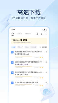 迅雷播放器 图1