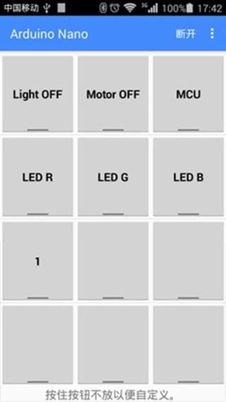 蓝牙串口助手图2