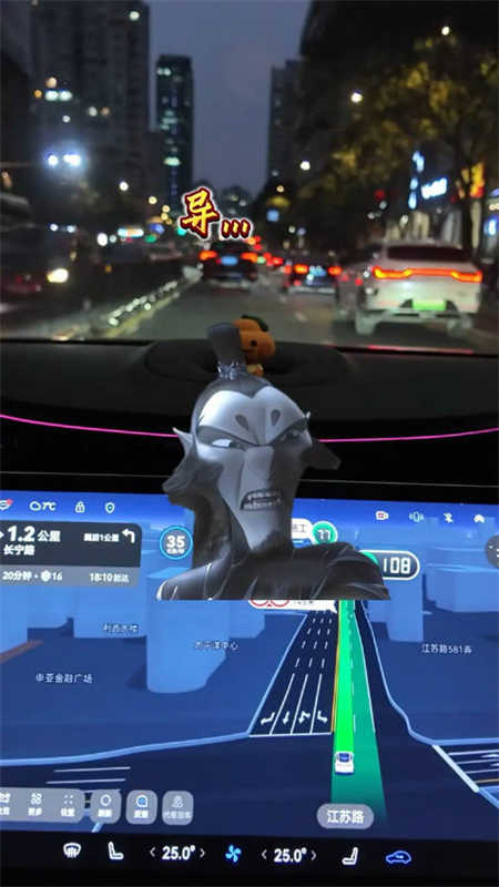 高德地图申公豹语音包 图2