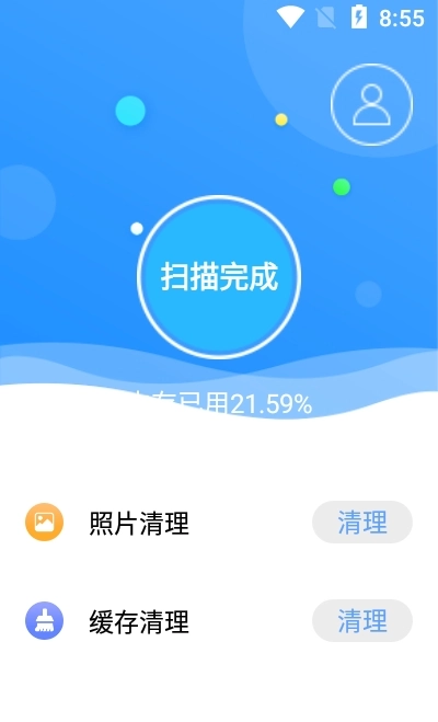 缓存清理助手图1