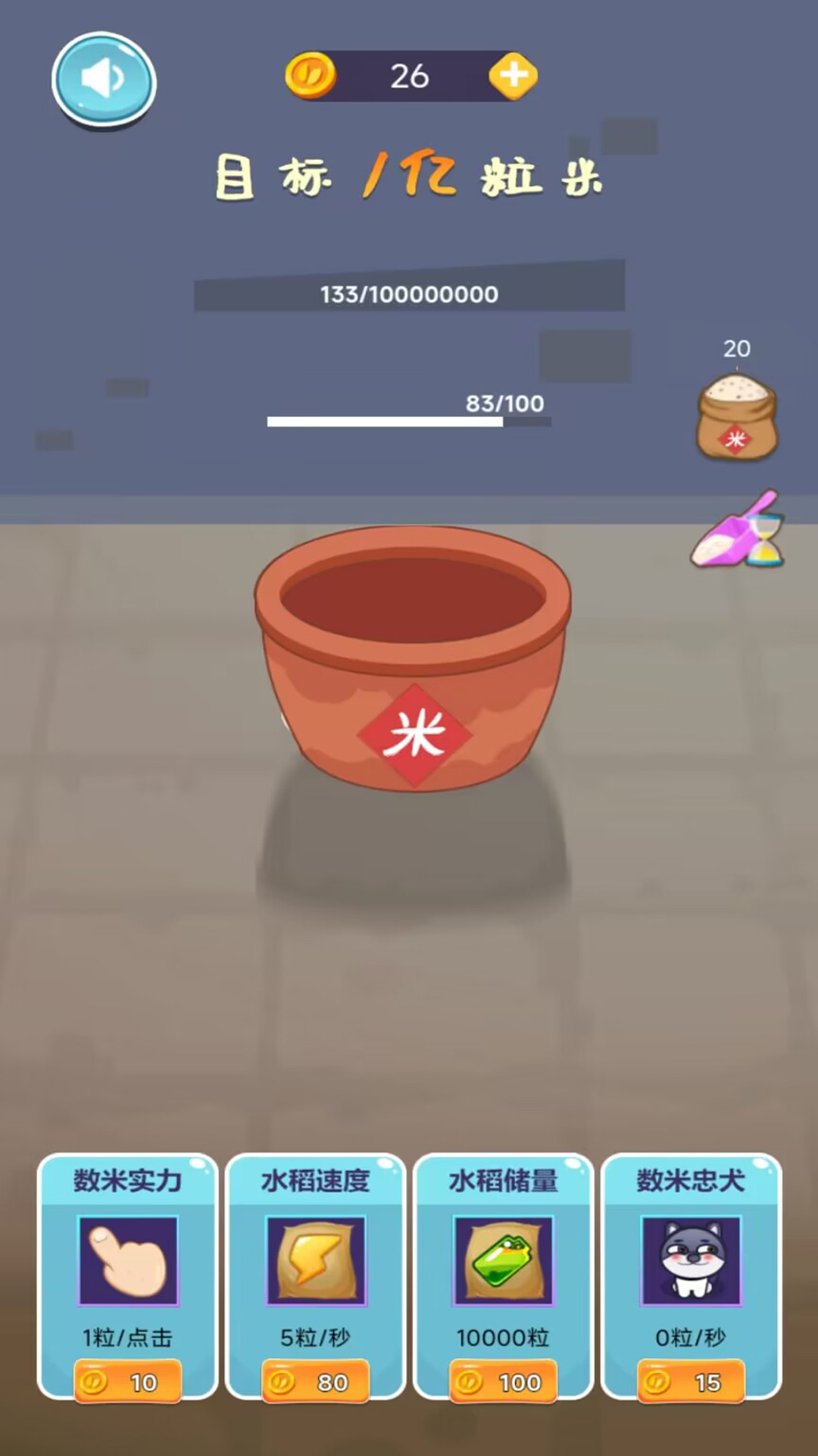 米米找不同游戲