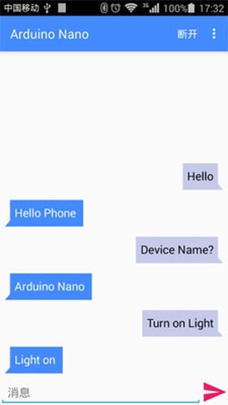 蓝牙串口助手图1