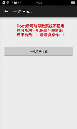 小欧工程师(OPPO Tools) 图4
