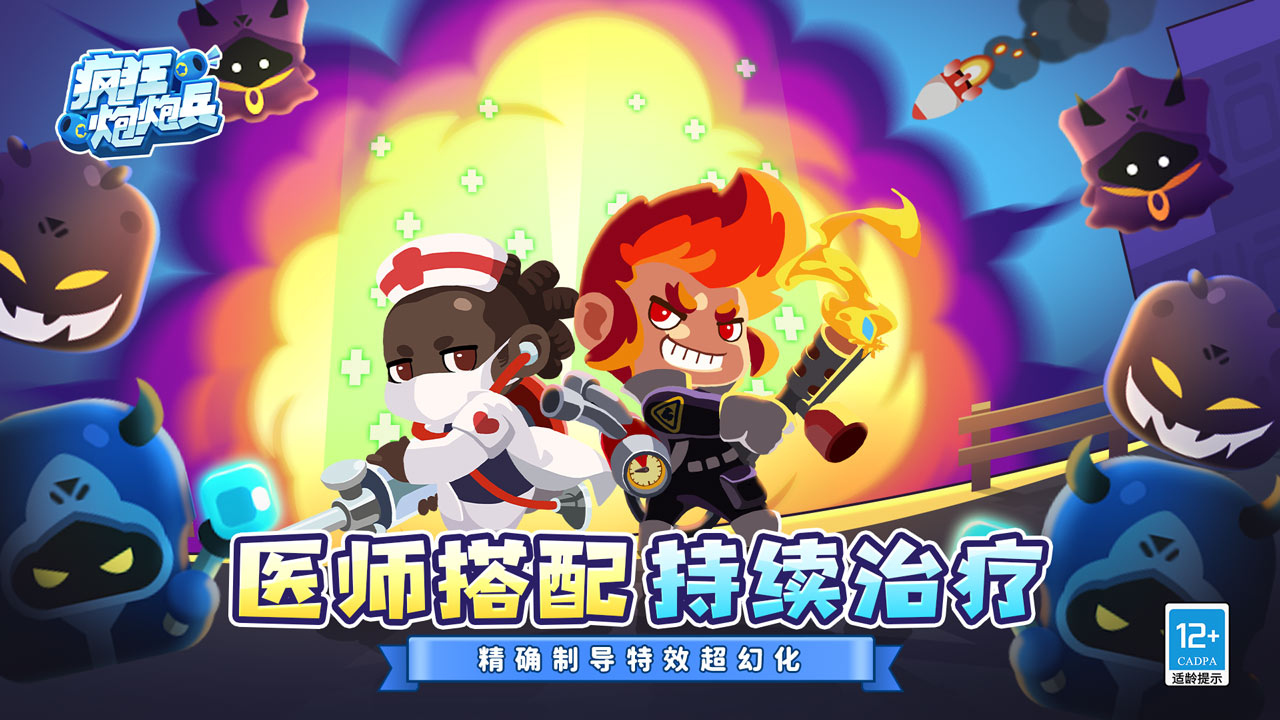 瘋狂炮炮兵游戲